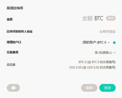 图片[23] - 硬件钱包Ledger Nano S介绍及安装使用教程