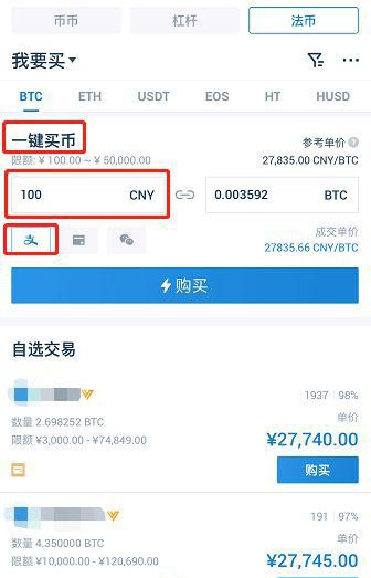 图片[5] - 火币、OKEX、币安这三个交易平台购买比特币哪个最好？