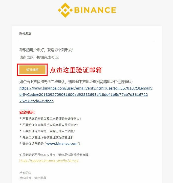 图片[5] - 币安交易所注册/充值/交易操作使用教程全攻略