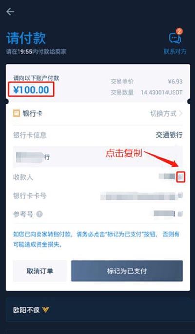 图片[11] - 火币、OKEX、币安这三个交易平台购买比特币哪个最好？