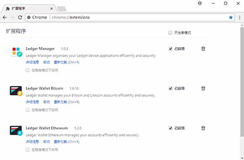 图片[13] - 硬件钱包Ledger Nano S介绍及安装使用教程