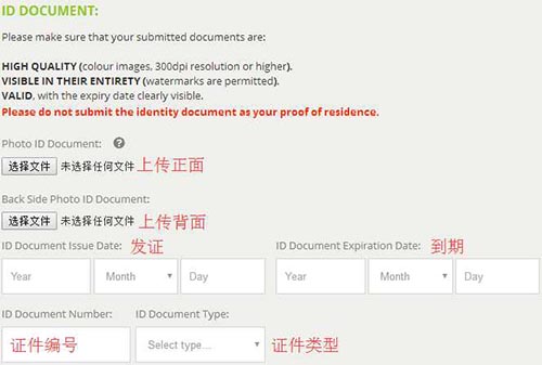 图片[12] - Bitstamp交易平台新用户注册教程