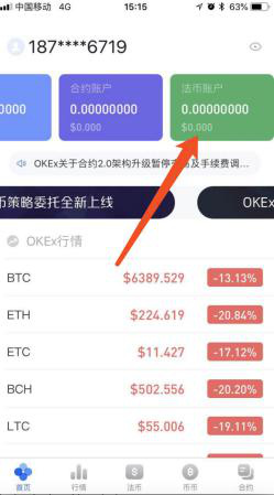 图片[11] - OKEX币币账户怎么提到钱包？欧易币币交易详细图文教程