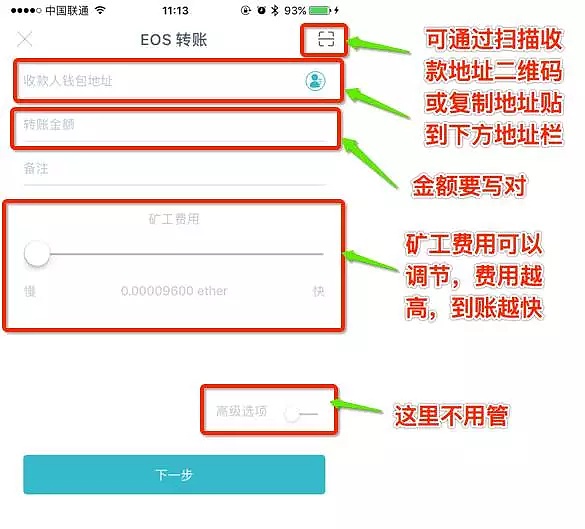 图片[34] - imToken钱包如何使用？imToken钱包操作使用教程