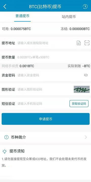 图片[2] - Coinyee币易如何提现人民币？Coinyee币易交易所提现教程