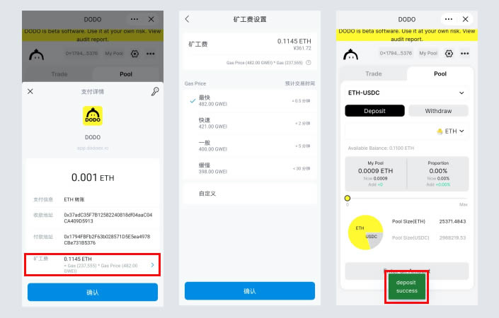 图片[4] - DeFi项目:手把手教你使用DODO教程