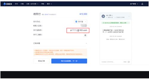 图片[4] - okex怎么充值交易？新手okex充值交易图文教程