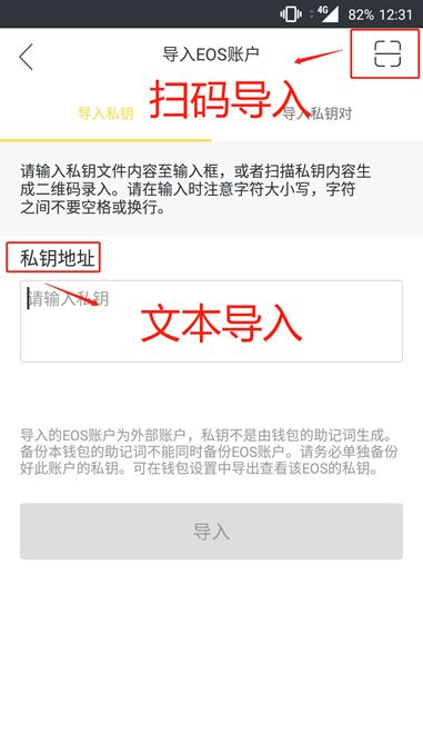 图片[3] - 将EOS私钥导入AToken钱包的方法