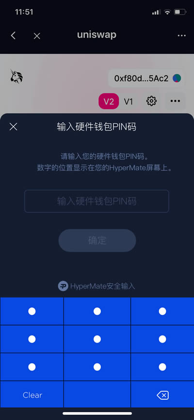 图片[7] - HyperPay钱包DApp使用教程