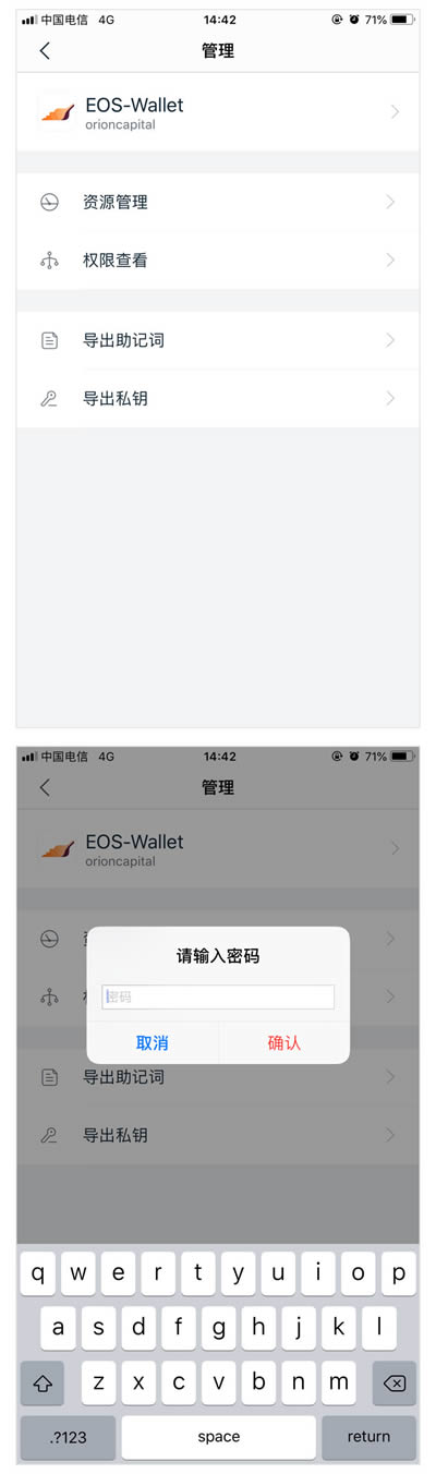 图片[2] - imToken钱包如何备份EOS钱包?