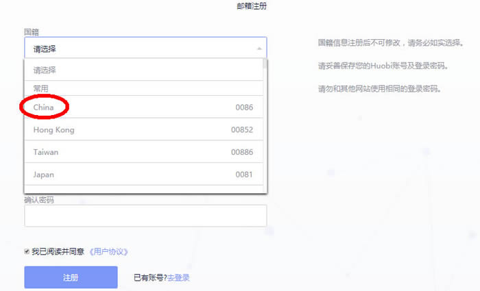 图片[9] - 国内怎么上火币网?火币网交易平台新手注册操作教程