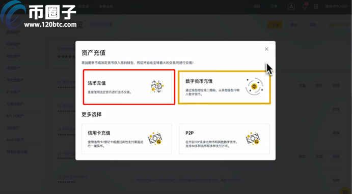 图片[3] - 币安怎么充值人民币?币安交易所靠谱吗?