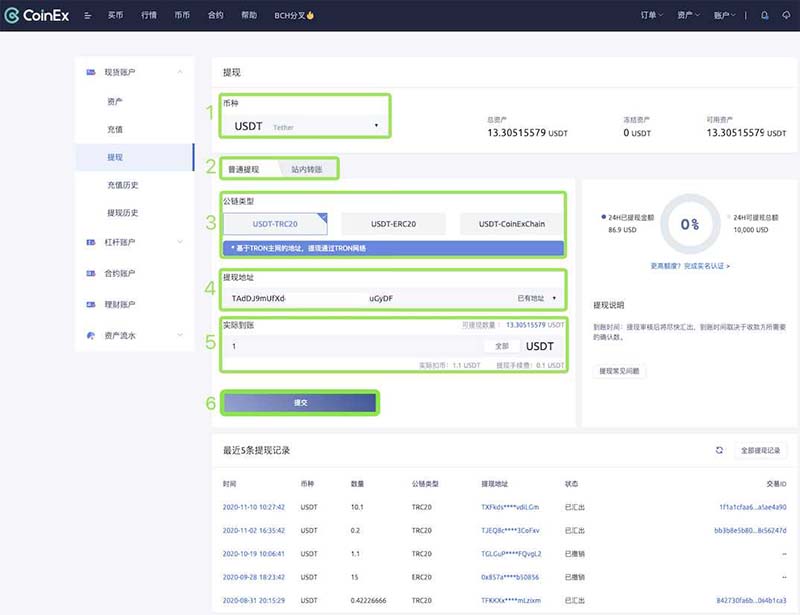 图片[3] - CoinEx交易所怎么充值？CoinEx充值、提现、充币、提币图文教程