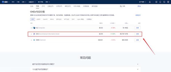 图片[3] - DIA币怎么买？DIA币买入和交易教程详解