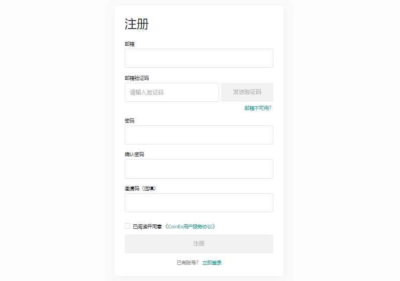 图片[1] - CoinEx交易所怎么充值？CoinEx充值、提现、充币、提币图文教程