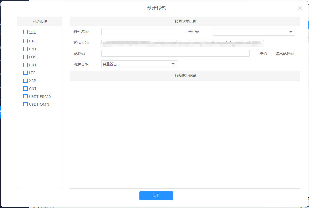 图片[23] - 优盾钱包创建钱包流程使用教程