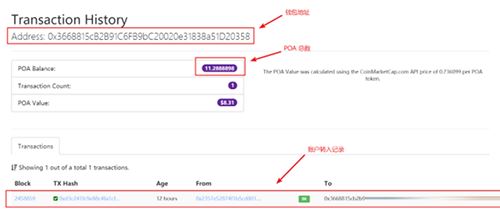 图片[3] - 以太坊侧链POA Network误转入imToken钱包如何转出？