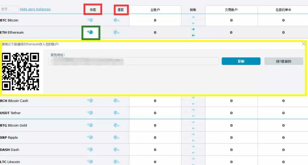 图片[5] - HitBTC交易所怎么样?HitBTC交易所注册及交易流程