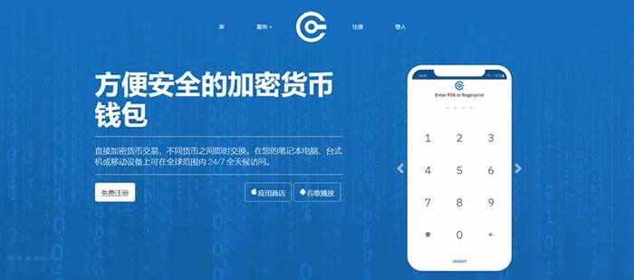 图片[1] - Cryptonator是什么钱包?Cryptonator钱包全面介绍