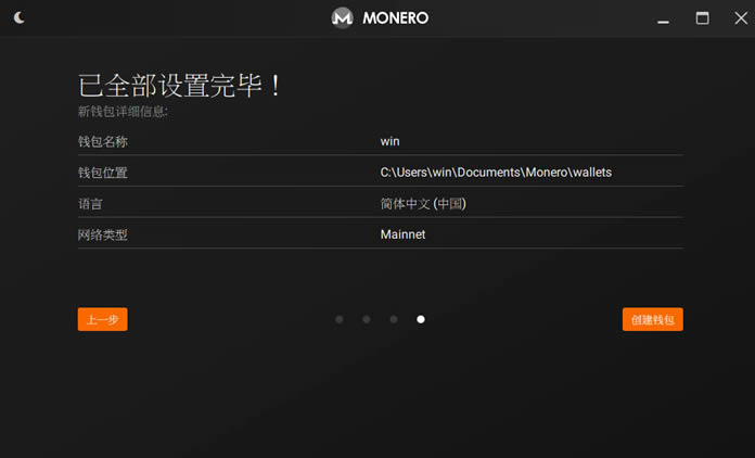 图片[11] - 门罗币(MONERO)钱包生成超详细教程