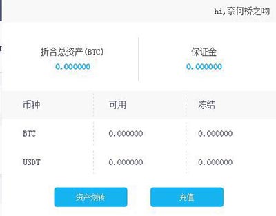 图片[4] - 火币网怎么买USDT？手机上用火币买USDT教程