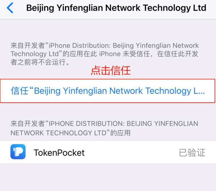 图片[8] - TP钱包是什么钱包？一文玩转TokenPocket钱包