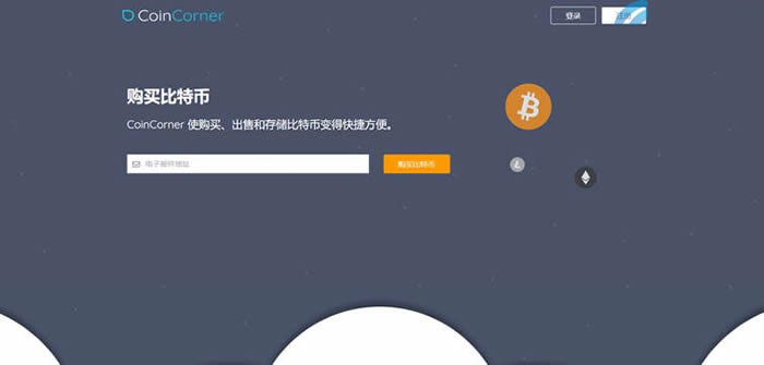 图片[1] - CoinCorner是什么钱包?CoinCorner钱包怎么样?