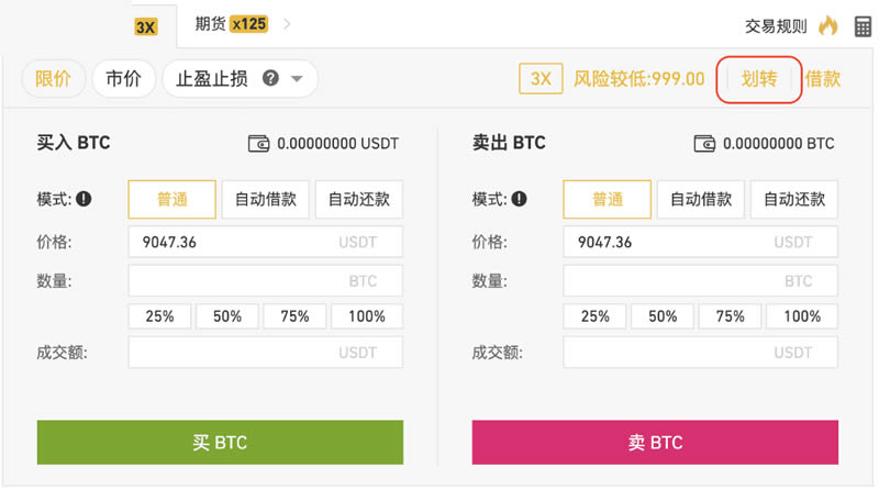 图片[4] - 币安全仓杠杆开通交易操作教程 币安全仓杠杆规则一览