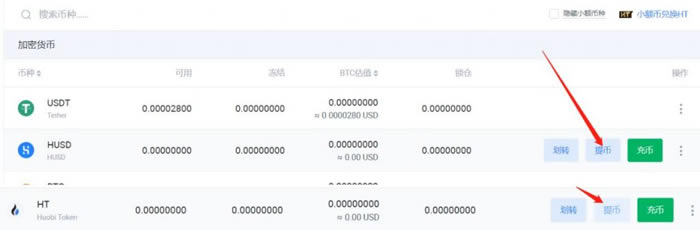 图片[5] - 如何获得火币生态链heco地址？如何提币到heco钱包中