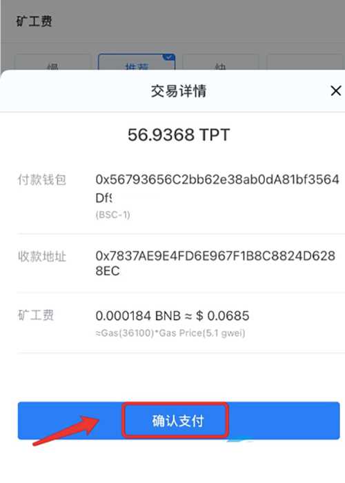 图片[5] - TP钱包怎么把币转回交易所？一文学会TokenPocket转币