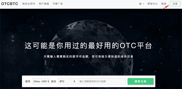 图片[1] - otcbtc交易平台怎么样?OTCBTC交易手续费多少