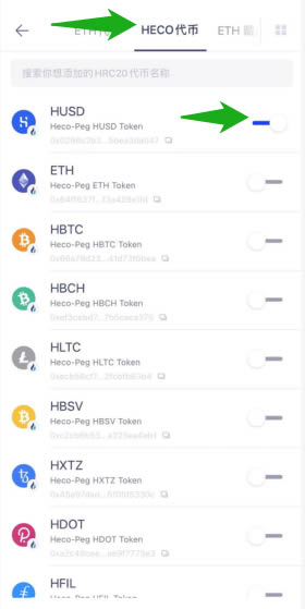 图片[3] - HECO钱包APP的安装与使用教程