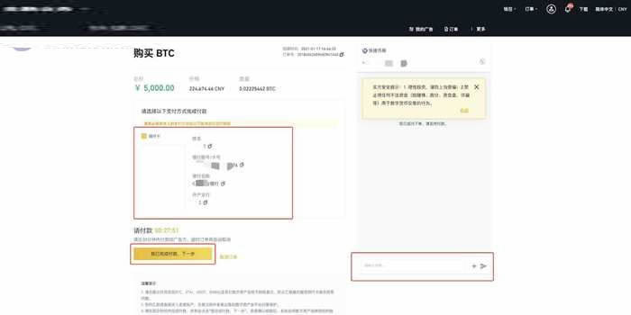 图片[9] - 币安交易所买币要多久到账?币安交易所买币教程