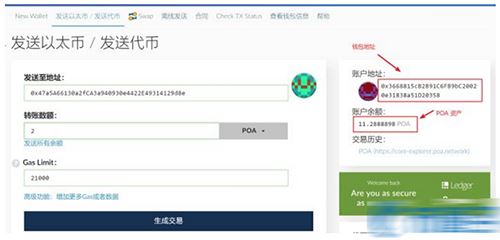 图片[8] - 以太坊侧链POA Network误转入imToken钱包如何转出？