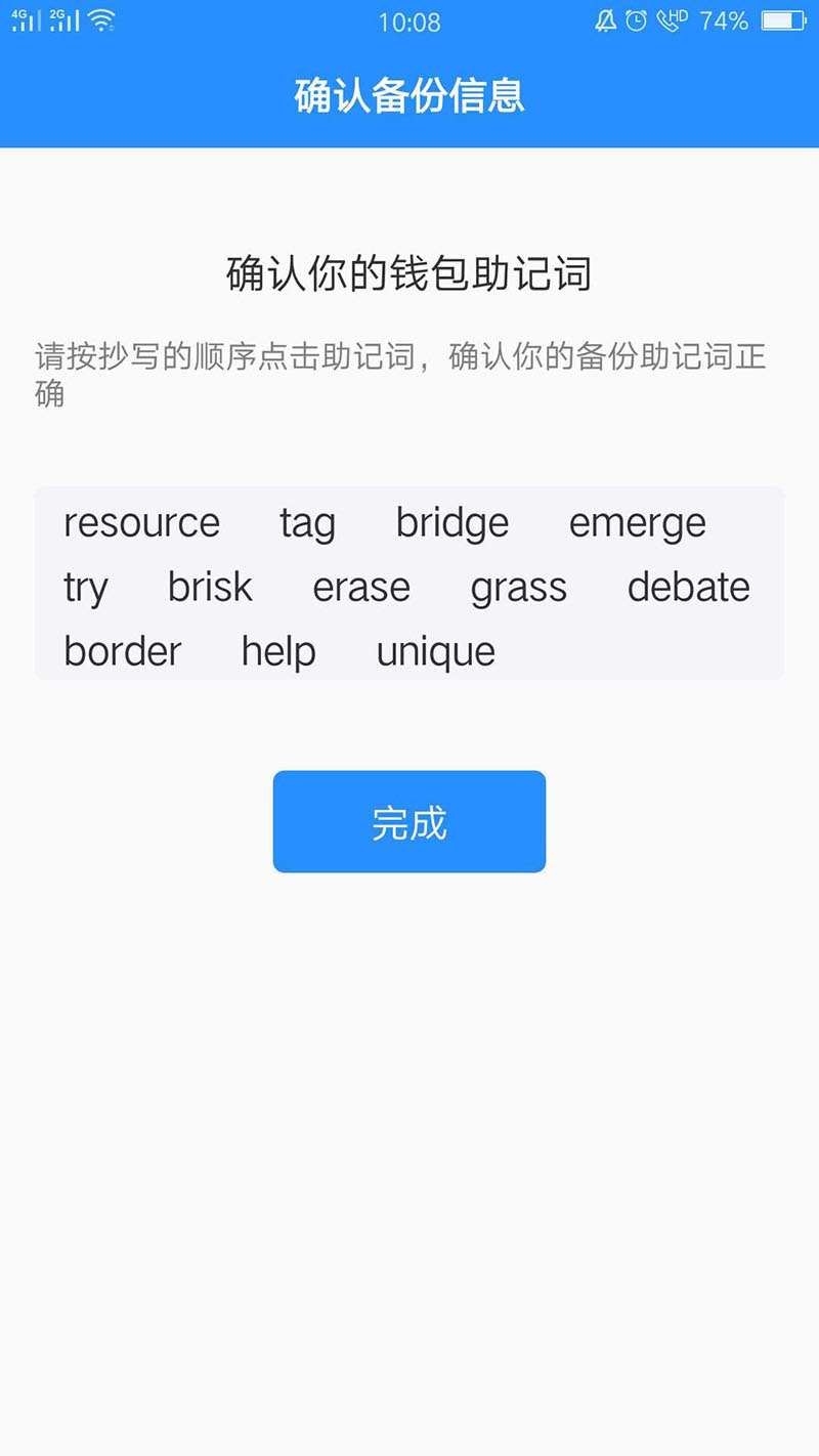 图片[7] - TokenPocket钱包怎么用？TokenPocket详解图文教程