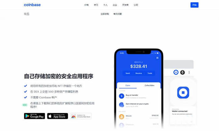 图片[1] - Coinbase钱包如何提币?Coinbase钱包提币操作步骤教程