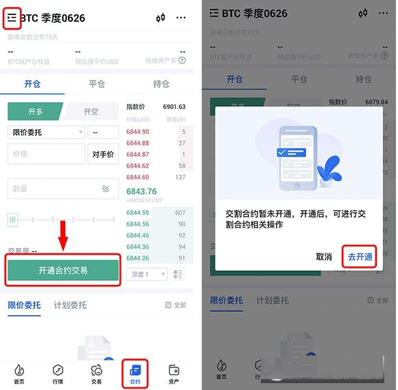 图片[2] - 火币app怎么看持仓？火币app交易明细