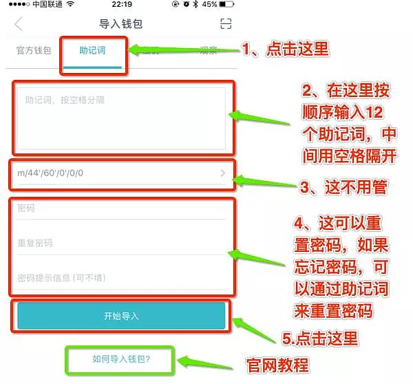 图片[21] - imToken钱包如何使用？imToken钱包操作使用教程