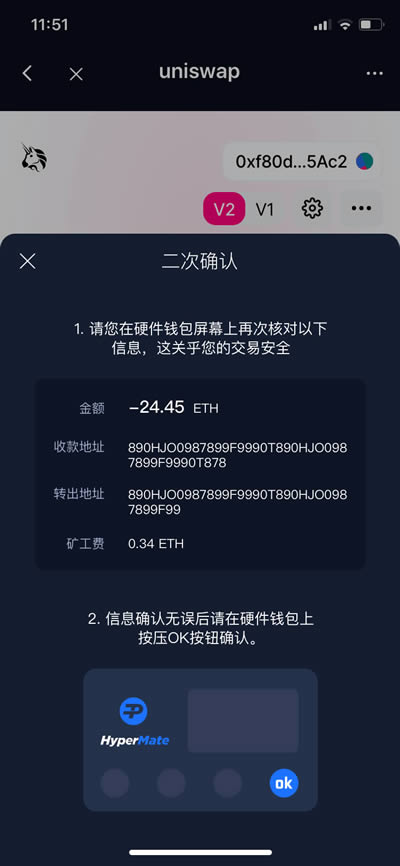 图片[8] - HyperPay钱包DApp使用教程