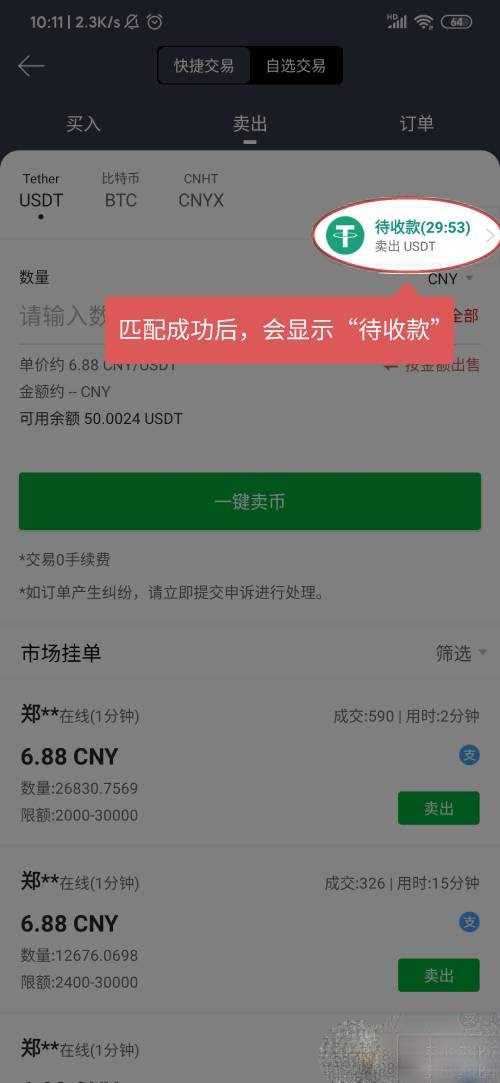 图片[13] - gate.io交易平台提现到支付宝？gateioAPP怎么提现人民币