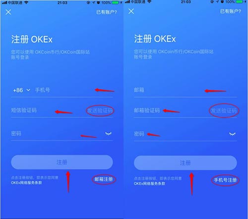 图片[11] - okex如何提现？okex提现详细图文教程