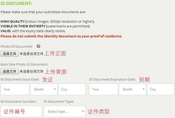 图片[12] - bitstamp交易平台新用户注册详细教程