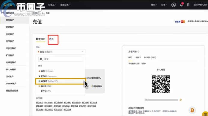 图片[4] - 币安怎么充值人民币?币安交易所靠谱吗?