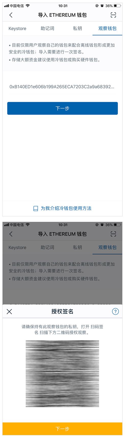 图片[3] - imtoken冷钱包怎么用？imtoken冷钱包安全吗？