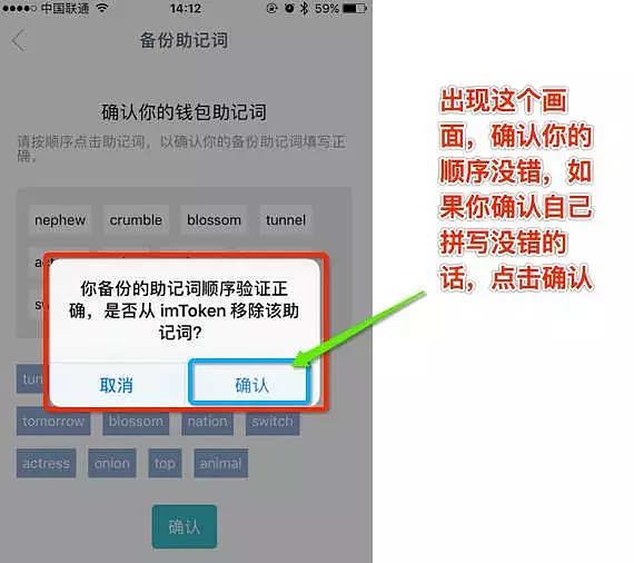 图片[10] - imToken钱包如何使用？imToken钱包操作使用教程