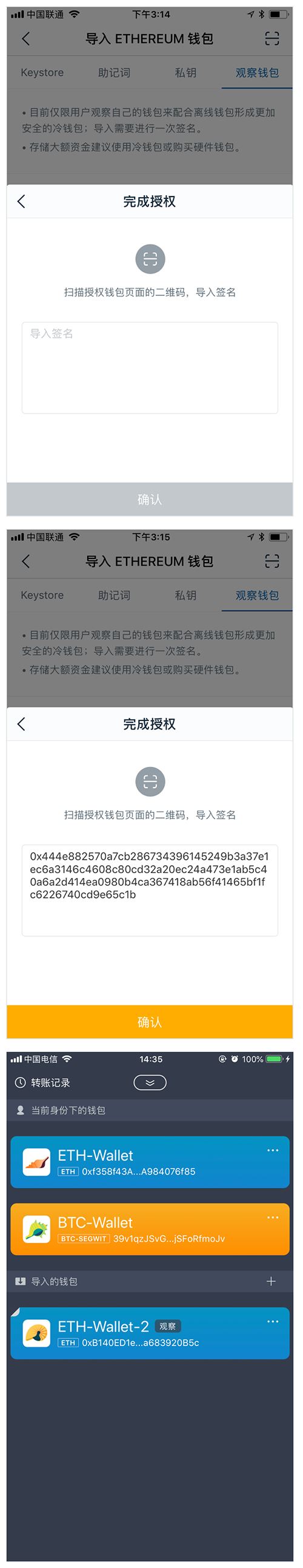 图片[5] - imtoken冷钱包怎么用？imtoken冷钱包安全吗？