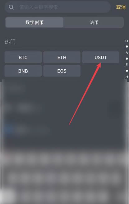 图片[4] - 币安手机app怎么充值？币安app充值图文详细教程