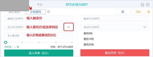 图片[5] - USDT合约怎么玩？USDT合约操作教程