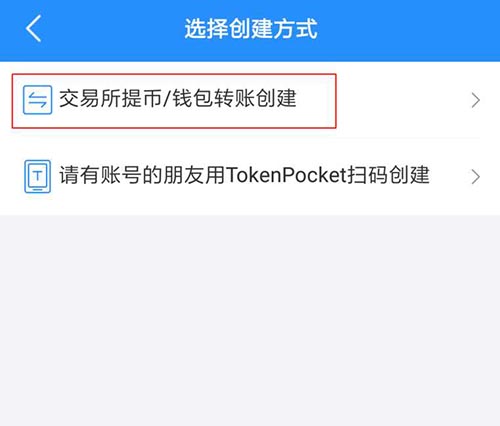 图片[16] - TP钱包怎么下载？TP钱包怎么用？TP钱包使用教程详解