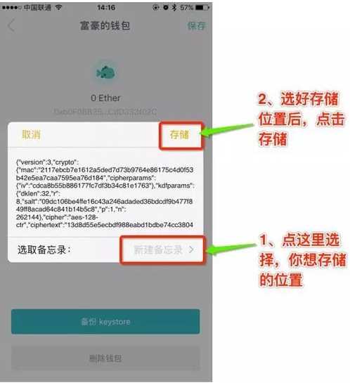 图片[11] - imToken钱包2.0ETH钱包备份详细图片教程